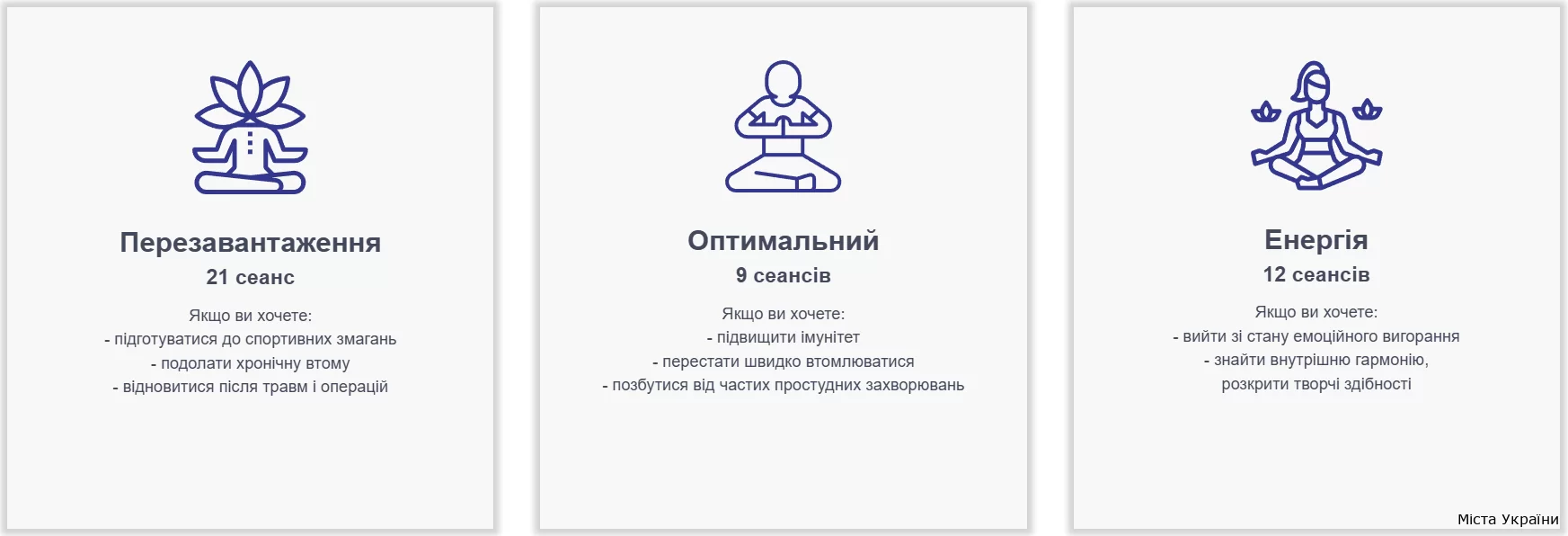 Сеанси в капсулі здоров’я Natural Adjuster